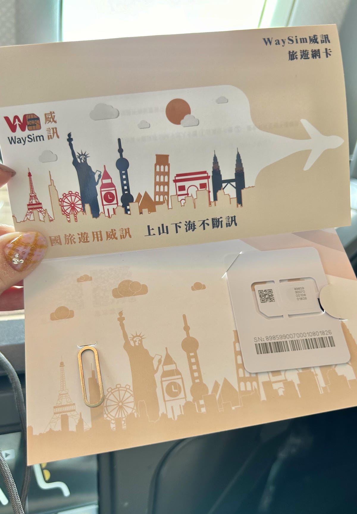 《 日本網路推薦 》WaySim 威訊｜國外eSIM網路｜免