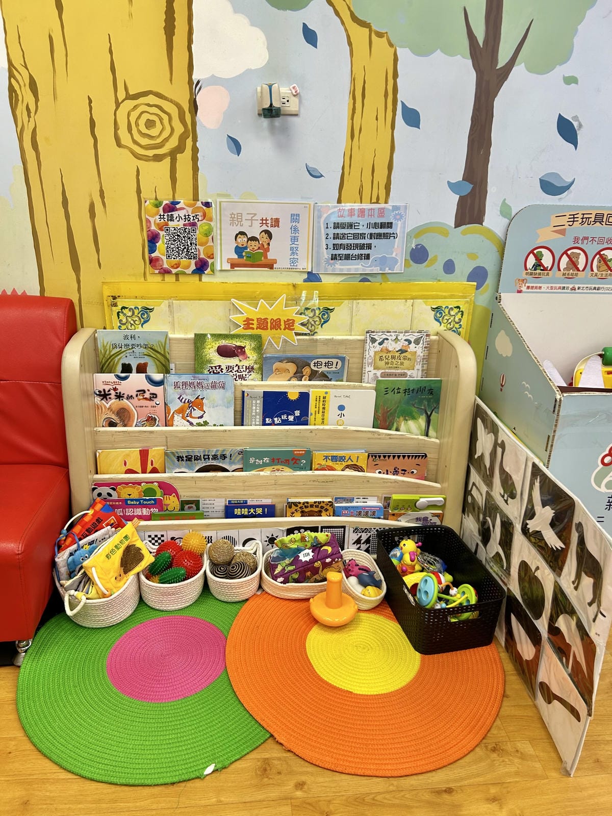 《 親子行程 》新北市親子館|五股興珍親子館、永和網溪親子館 《 親子行程 》新北市親子館|五股興珍親子館、永和網溪親子館