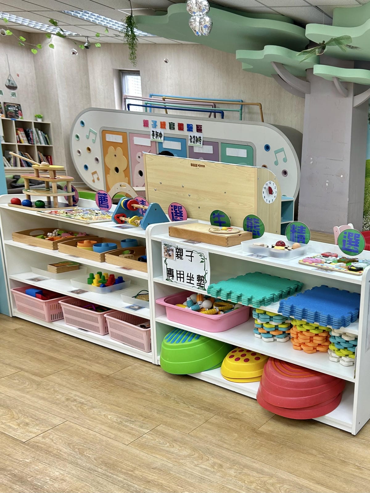 《 親子行程 》新北市親子館|五股興珍親子館、永和網溪親子館 《 親子行程 》新北市親子館|五股興珍親子館、永和網溪親子館