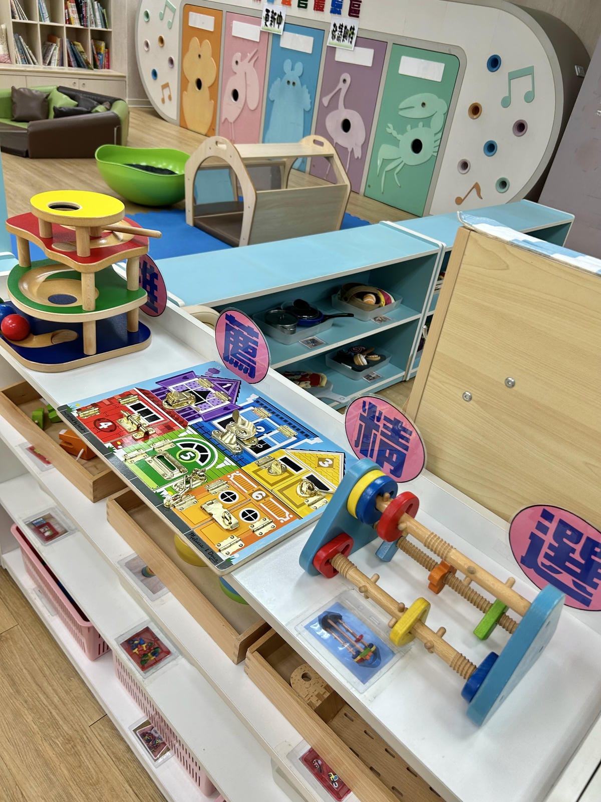 《 親子行程 》新北市親子館|五股興珍親子館、永和網溪親子館 《 親子行程 》新北市親子館|五股興珍親子館、永和網溪親子館