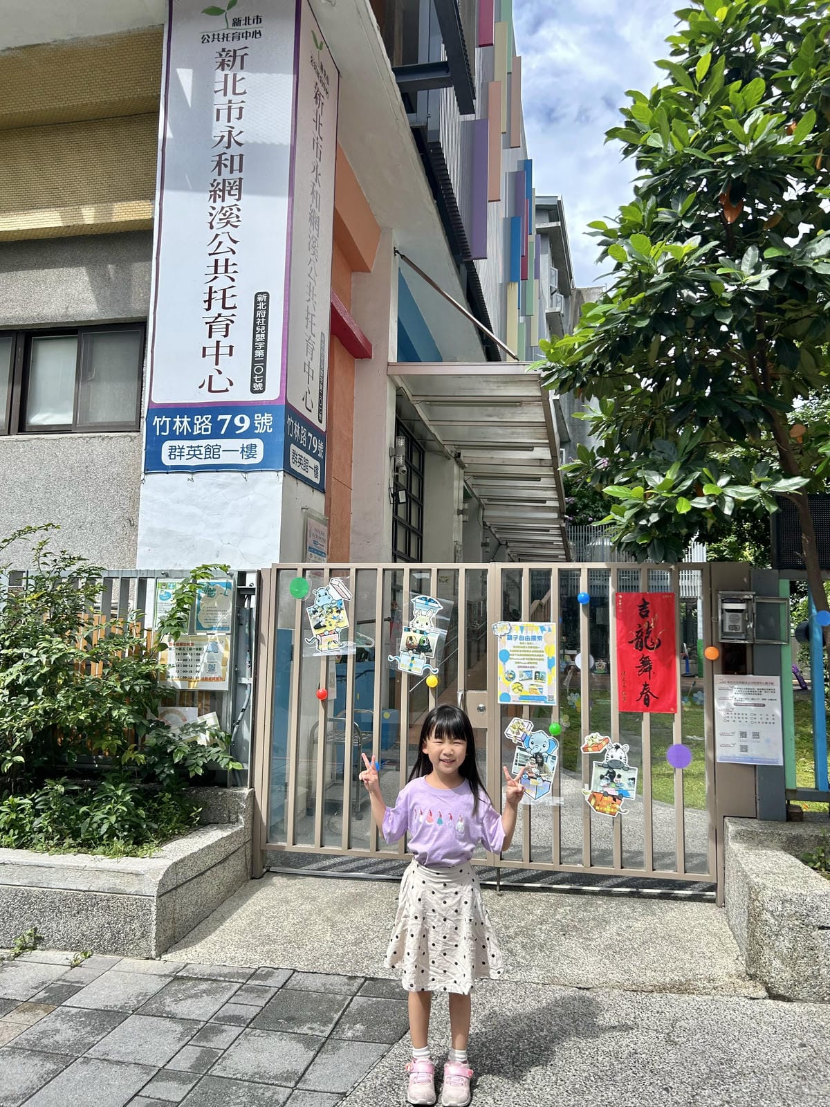 《 親子行程 》新北市親子館|五股興珍親子館、永和網溪親子館 《 親子行程 》新北市親子館|五股興珍親子館、永和網溪親子館
