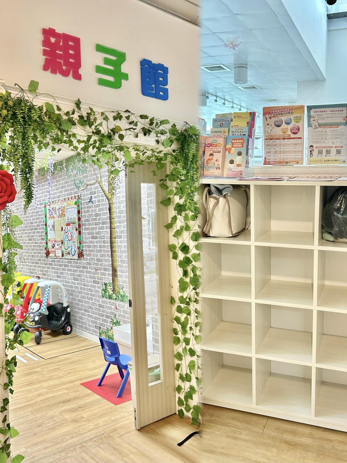 《 親子行程 》新北市親子館|五股興珍親子館、永和網溪親子館 《 親子行程 》新北市親子館|五股興珍親子館、永和網溪親子館