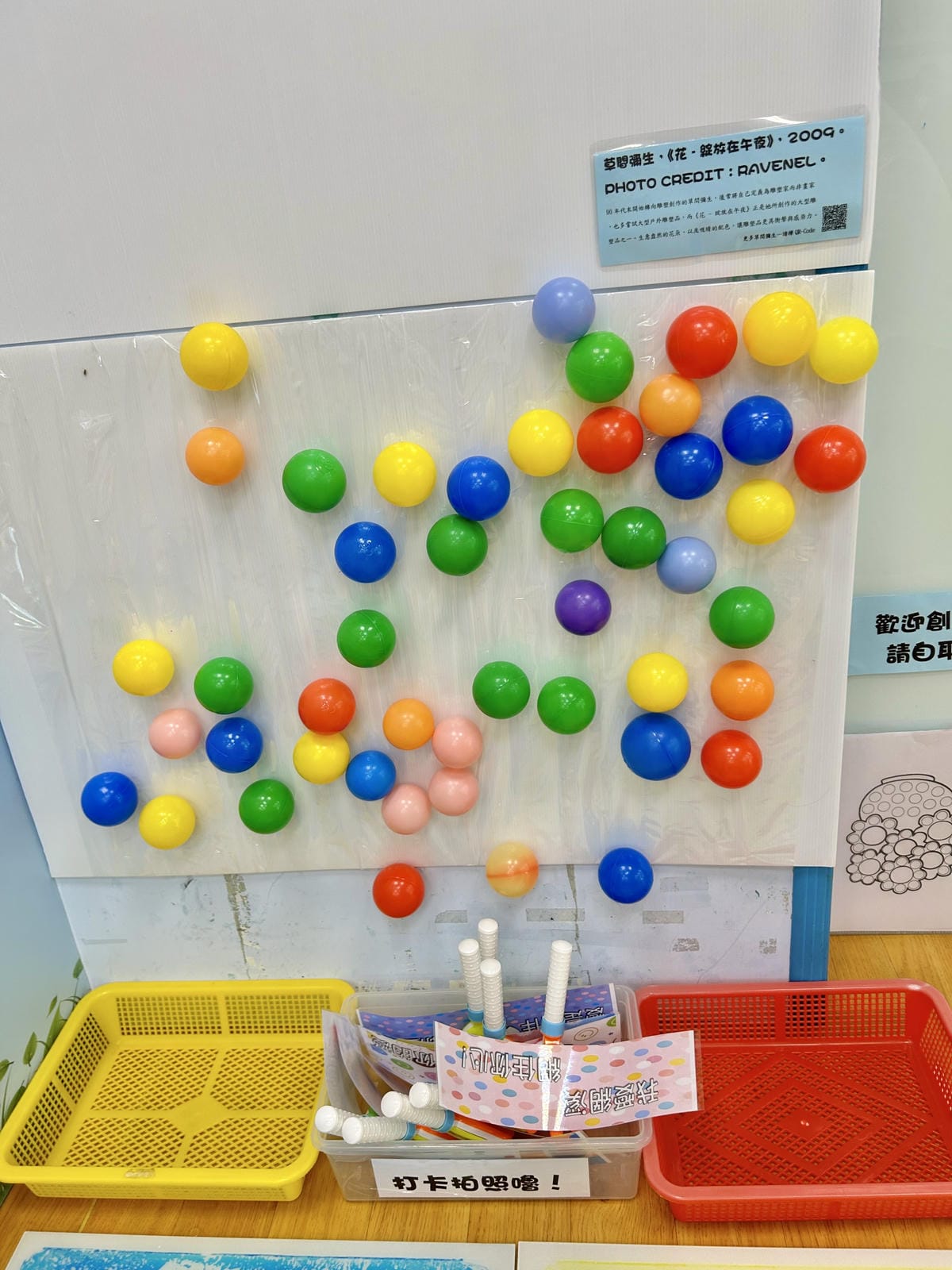 《 親子行程 》新北市親子館|五股興珍親子館、永和網溪親子館 《 親子行程 》新北市親子館|五股興珍親子館、永和網溪親子館