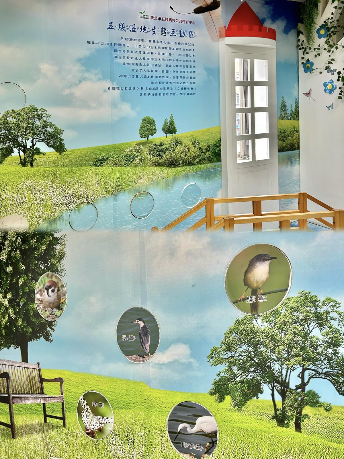 《 親子行程 》新北市親子館|五股興珍親子館、永和網溪親子館 《 親子行程 》新北市親子館|五股興珍親子館、永和網溪親子館