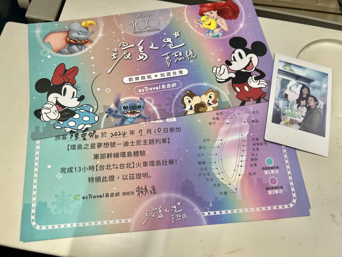 《 台灣親子旅行 》迪士尼列車-環島之星夢想號｜暑期還有小小