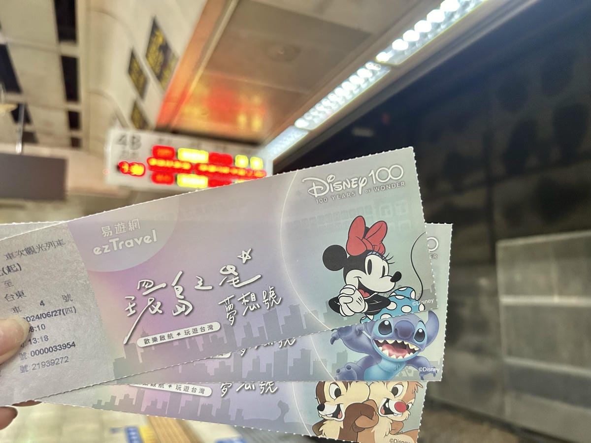 《 台灣親子旅行 》迪士尼列車-環島之星夢想號｜暑期還有小小