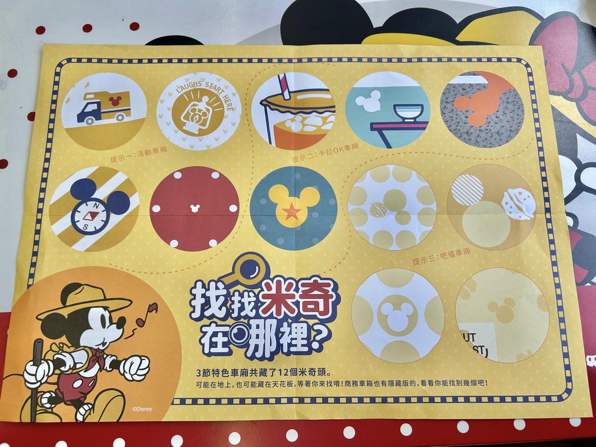《 台灣親子旅行 》迪士尼列車-環島之星夢想號｜暑期還有小小