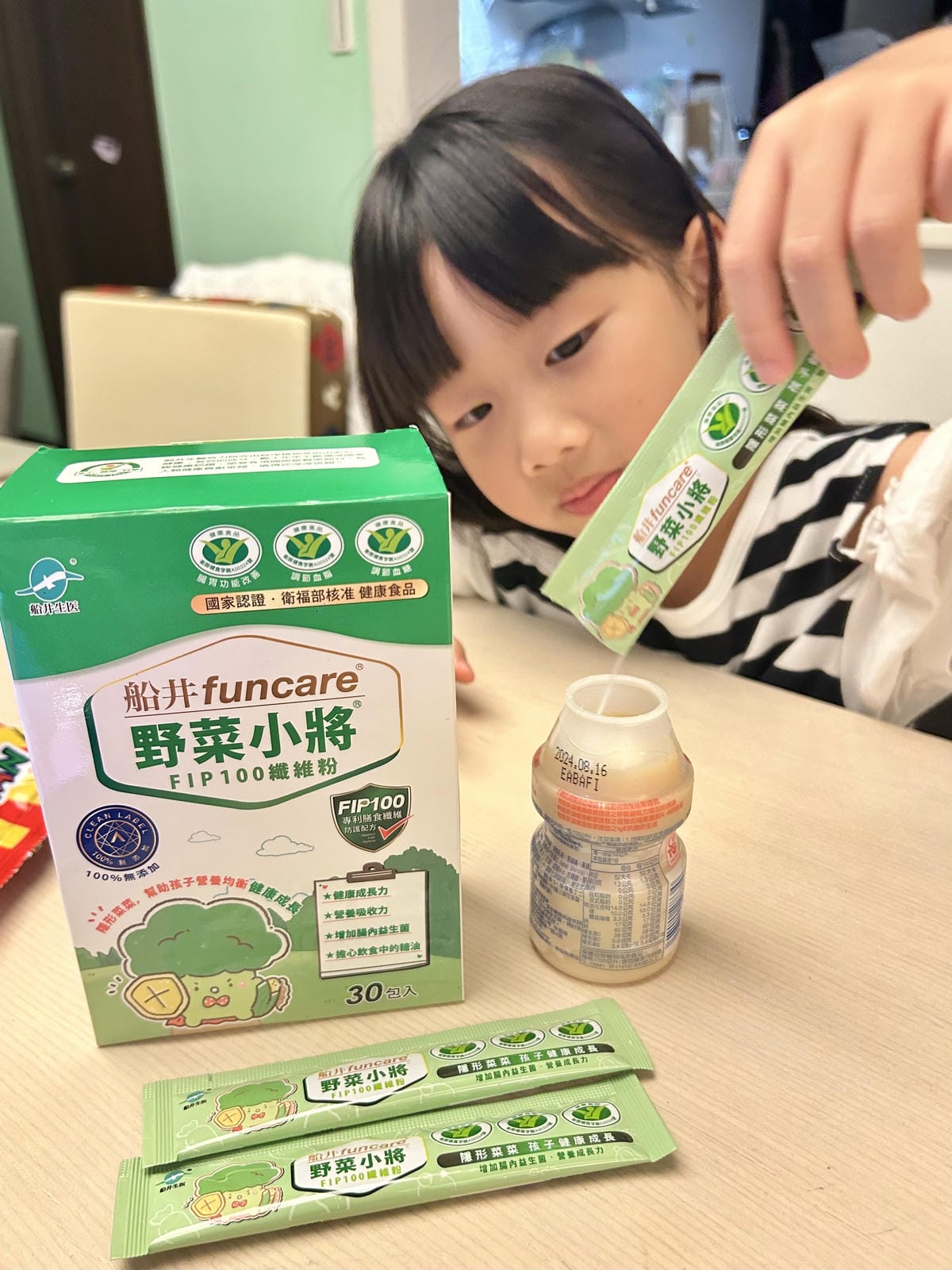 《兒童纖維粉推薦》船井生醫野菜小將纖維粉|國家3功效認證|為 《兒童纖維粉推薦》船井生醫野菜小將纖維粉|國家3功效認證|為