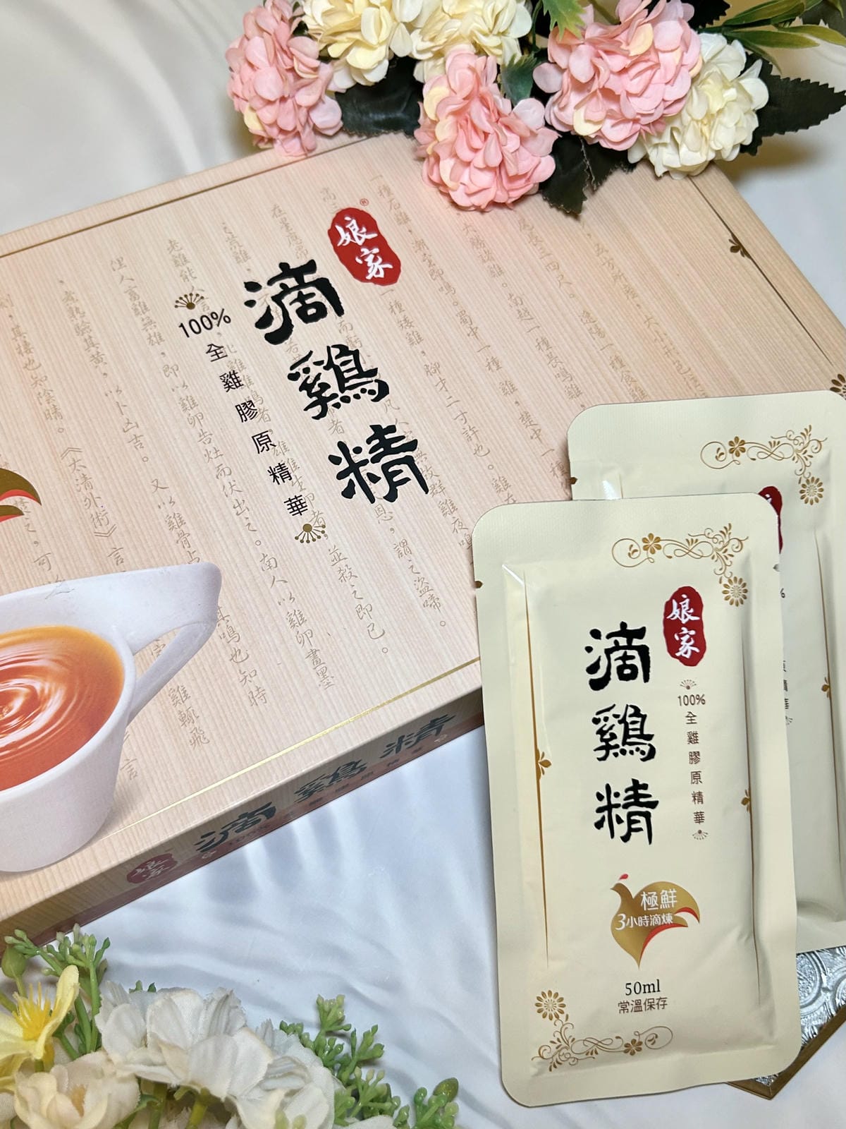 《 中秋禮盒推薦 》娘家常溫滴雞精 / 熬雞精|不加任何一滴 《 中秋禮盒推薦 》娘家常溫滴雞精 / 熬雞精|不加任何一滴