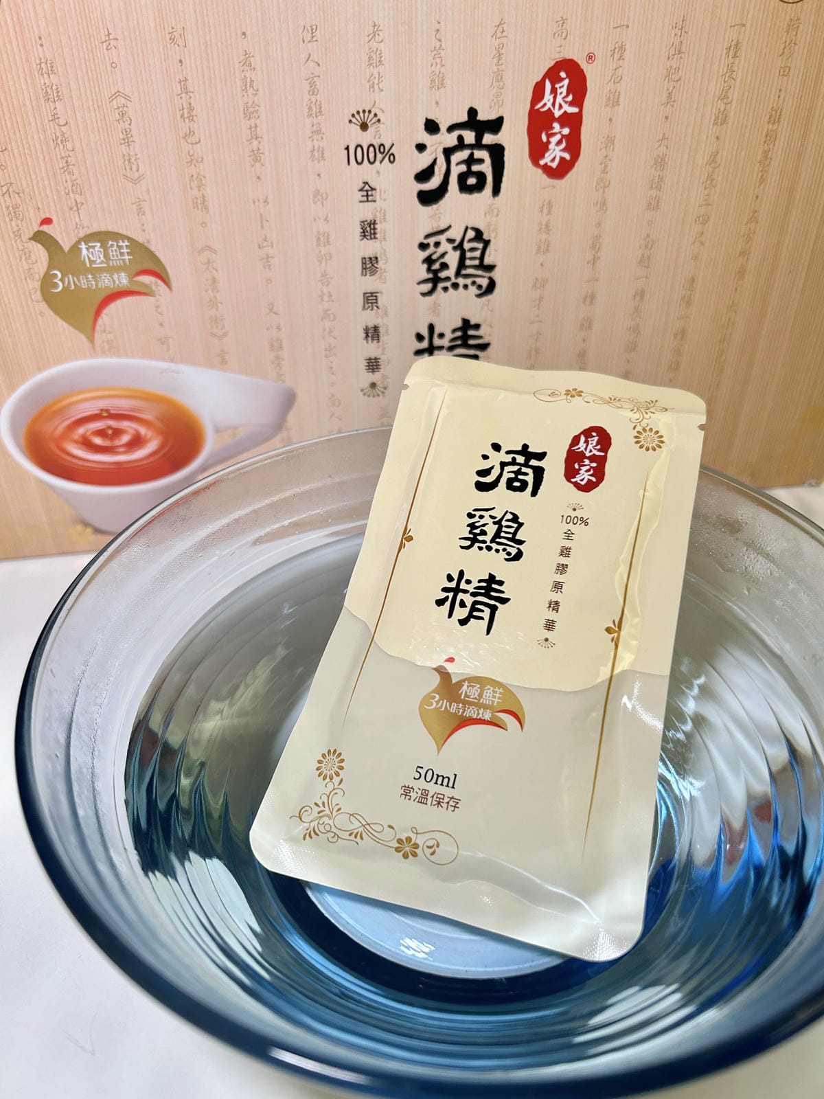 《 中秋禮盒推薦 》娘家常溫滴雞精 / 熬雞精|不加任何一滴 《 中秋禮盒推薦 》娘家常溫滴雞精 / 熬雞精|不加任何一滴