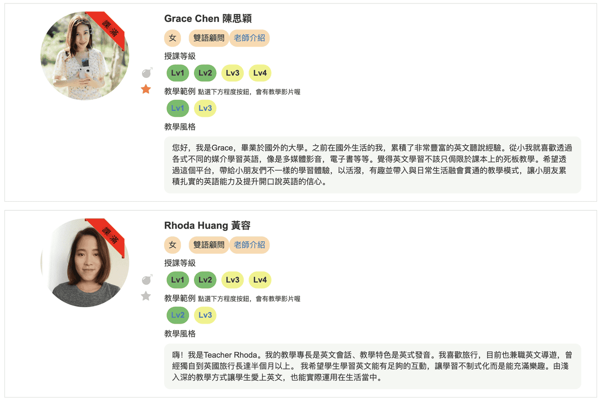 《 兒童線上英文平台 》OiKID 兒童英文線上學習｜線上1