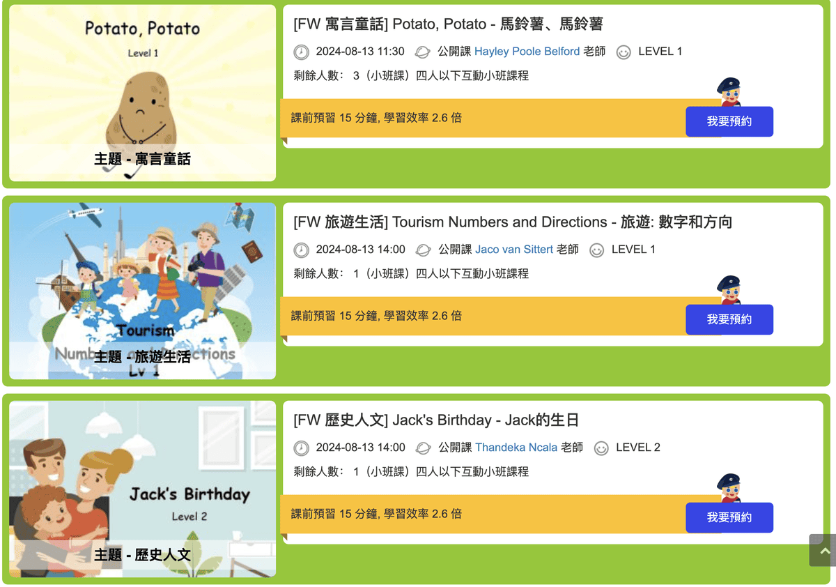 《 兒童線上英文平台 》OiKID 兒童英文線上學習｜線上1