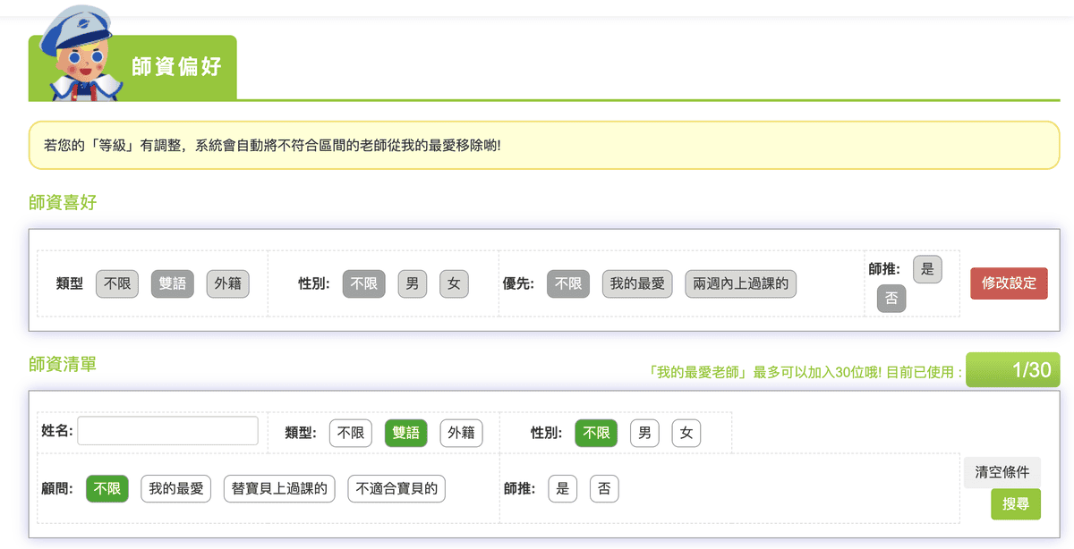 《 兒童線上英文平台 》OiKID 兒童英文線上學習｜線上1
