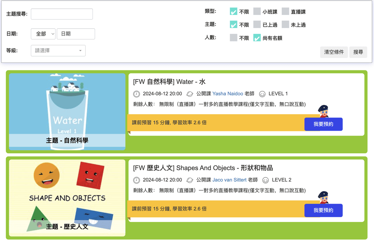 《 兒童線上英文平台 》OiKID 兒童英文線上學習｜線上1