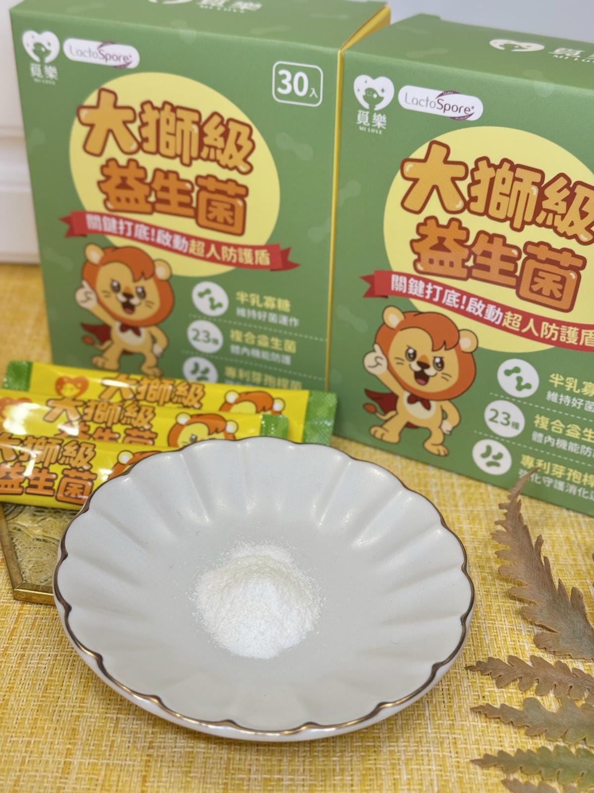 《 日常保養推薦 》MI LOVE 覓樂|大獅益生菌、熊莓莓 《 日常保養推薦 》MI LOVE 覓樂|大獅益生菌、熊莓莓