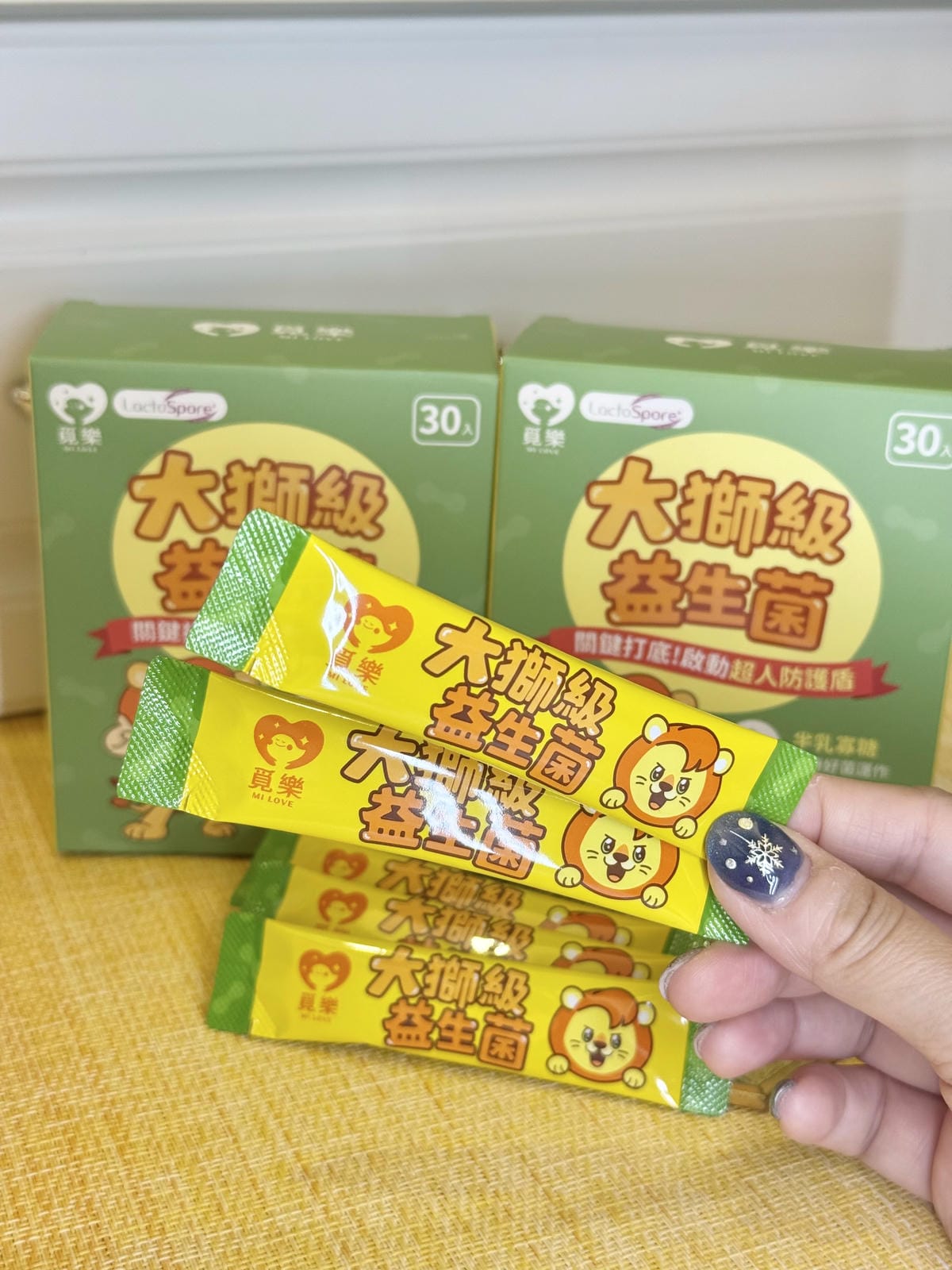 《 日常保養推薦 》MI LOVE 覓樂|大獅益生菌、熊莓莓 《 日常保養推薦 》MI LOVE 覓樂|大獅益生菌、熊莓莓