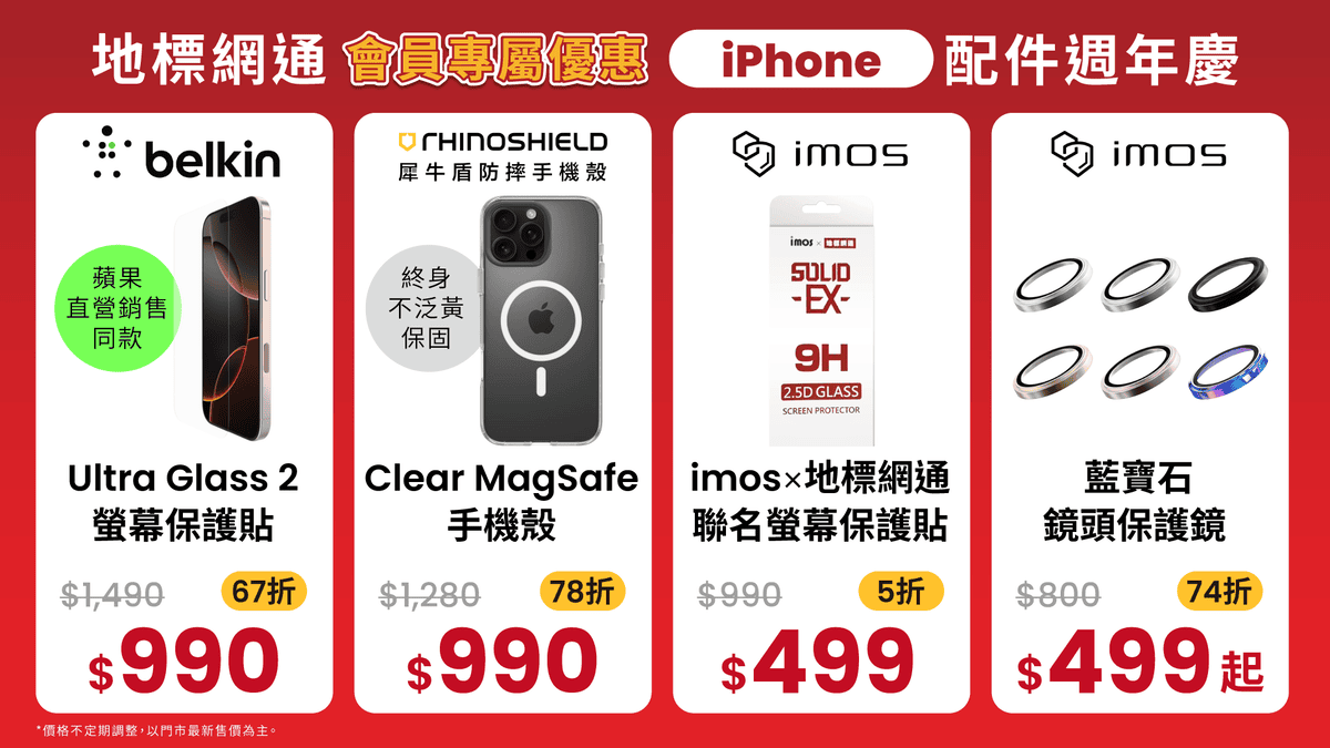 《蘆洲通訊行推薦》iPhone 16空機不用等!蘆洲買iPh 《蘆洲通訊行推薦》iPhone 16空機不用等!蘆洲買iPh