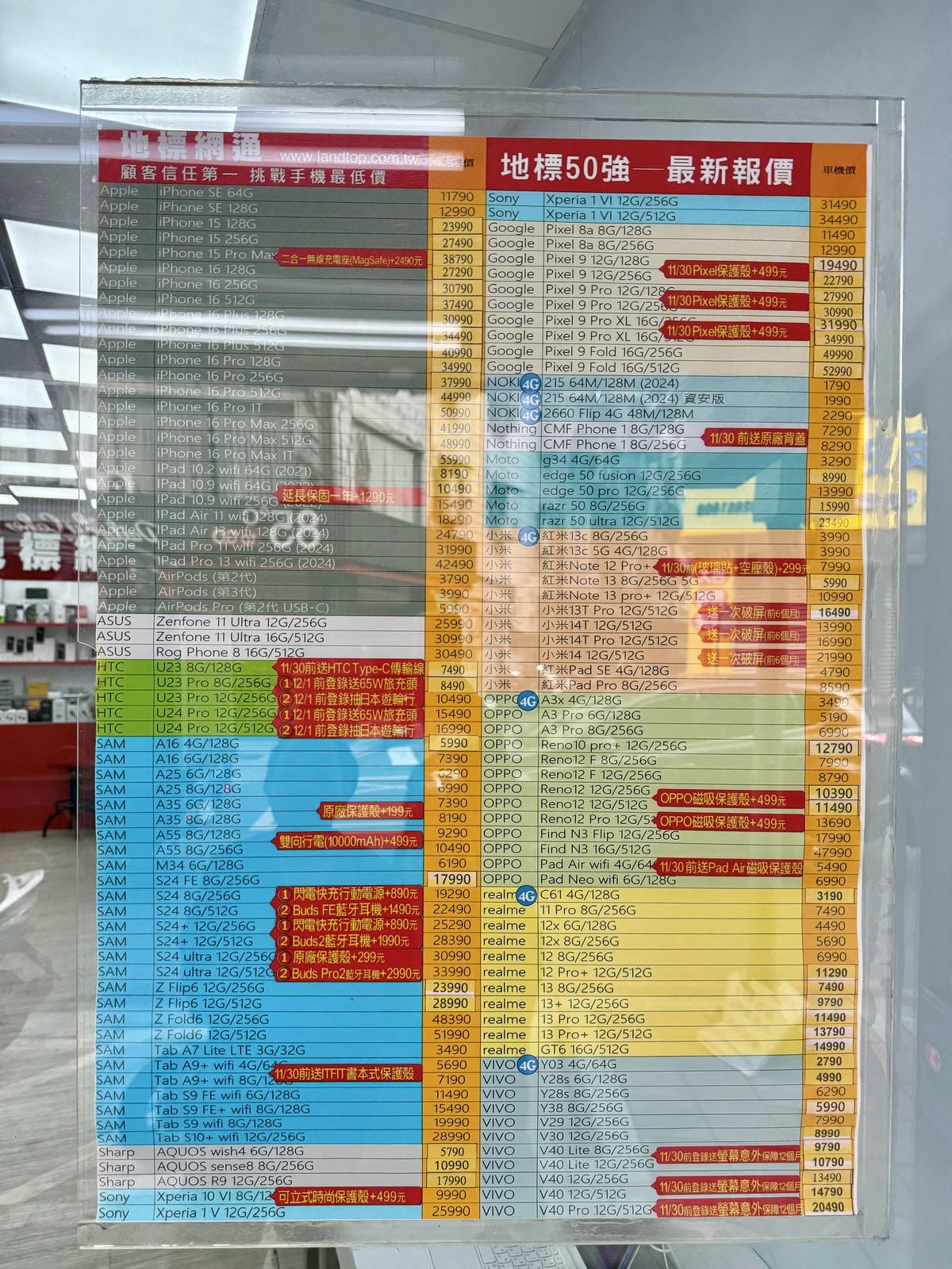 《蘆洲通訊行推薦》iPhone 16空機不用等!蘆洲買iPh 《蘆洲通訊行推薦》iPhone 16空機不用等!蘆洲買iPh