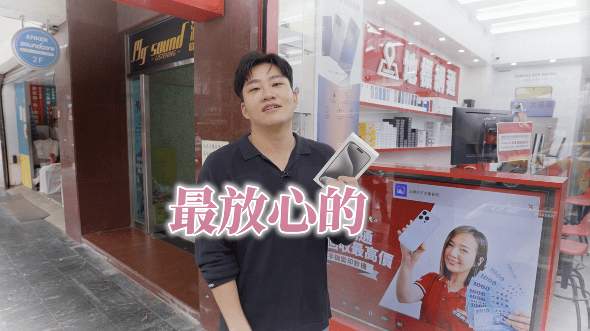 《蘆洲通訊行推薦》iPhone 16空機不用等!蘆洲買iPh 《蘆洲通訊行推薦》iPhone 16空機不用等!蘆洲買iPh