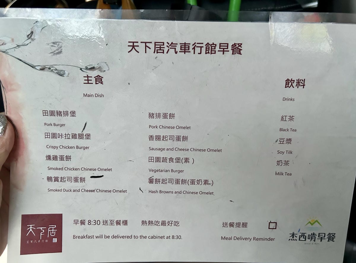 《 宜蘭親子住宿 》天下居汽車行館|豪華四人房|獨自享有52 《 宜蘭親子住宿 》天下居汽車行館|豪華四人房|獨自享有52