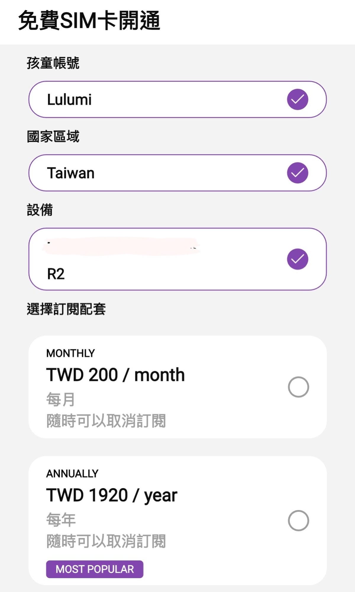 《 育兒好物推薦 》myFirst Fone R2 智慧兒童