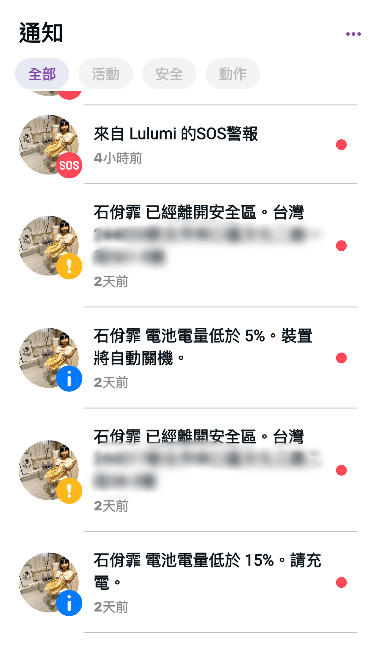 《 育兒好物推薦 》myFirst Fone R2 智慧兒童