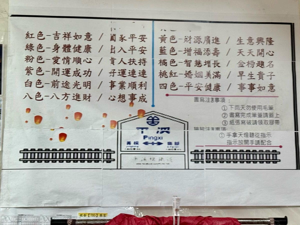 《 台灣親子旅行 》平溪老街一日遊｜微笑平溪敲鐘祈福趣｜做手