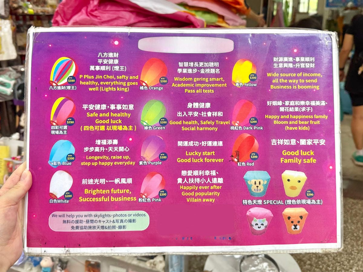 《 台灣親子旅行 》平溪老街一日遊｜微笑平溪敲鐘祈福趣｜做手