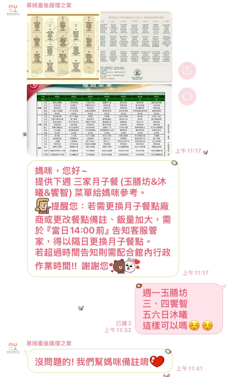 《 林口月中入住心得 》慕綺產後護理之家｜大小寶同室月子中心