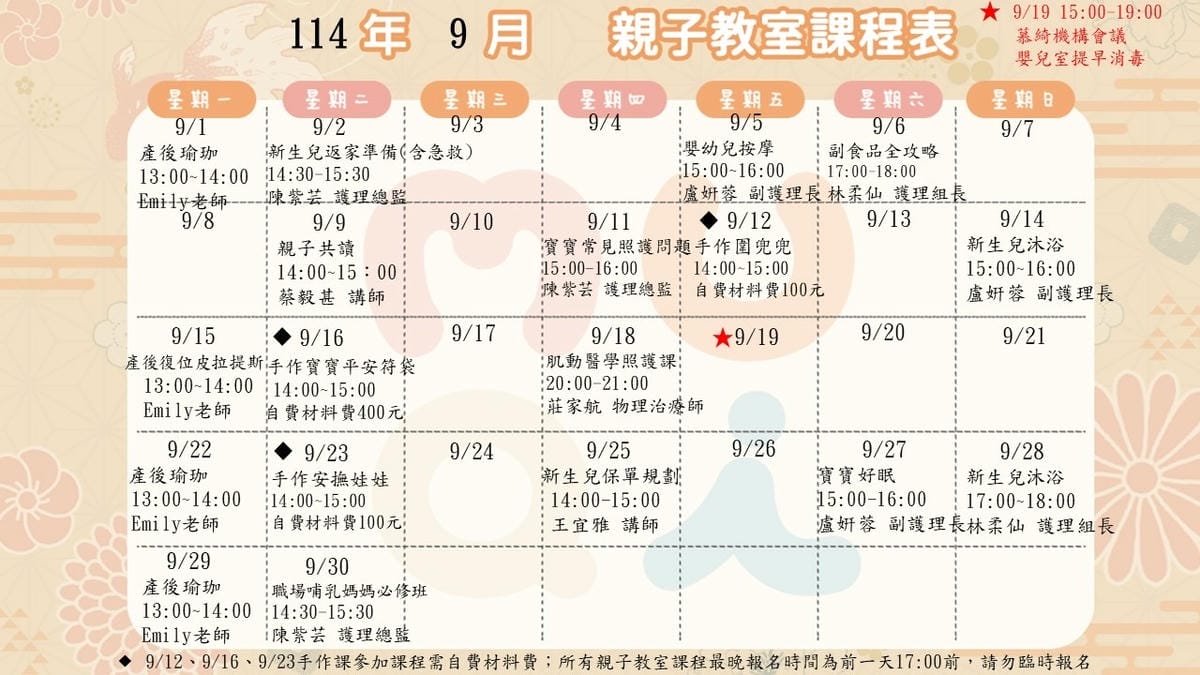 《 林口月中入住心得 》慕綺產後護理之家｜大小寶同室月子中心