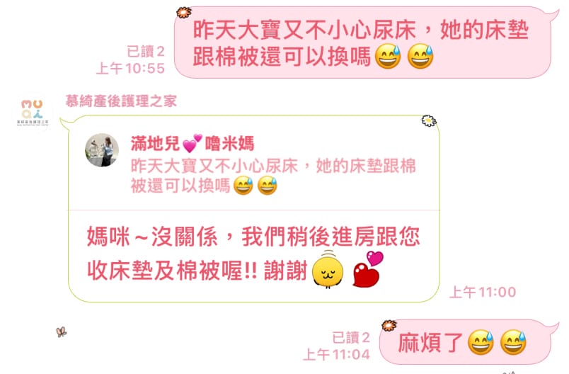 《 林口月中入住心得 》慕綺產後護理之家｜大小寶同室月子中心