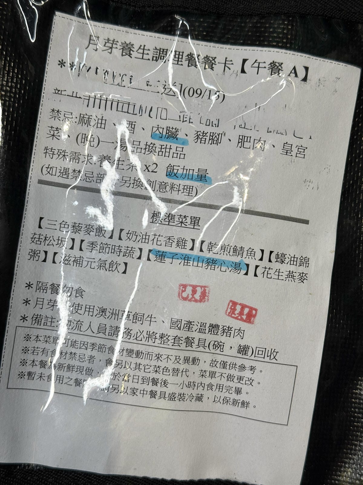 《 到府月子餐 》月芽頂級月子餐｜客製化精緻創意料理｜多種方