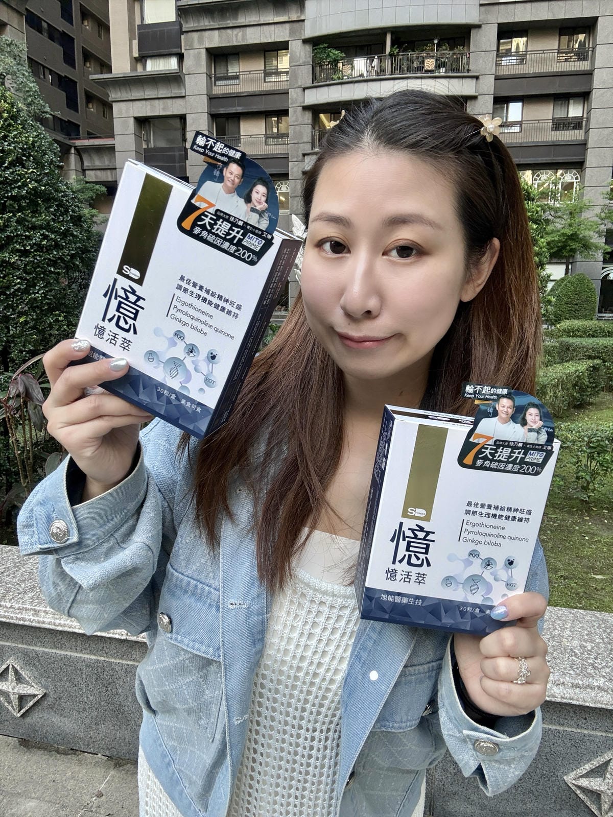 《 日常保養推薦 》二寶媽體力UP、思緒清晰秘密武器｜SHI