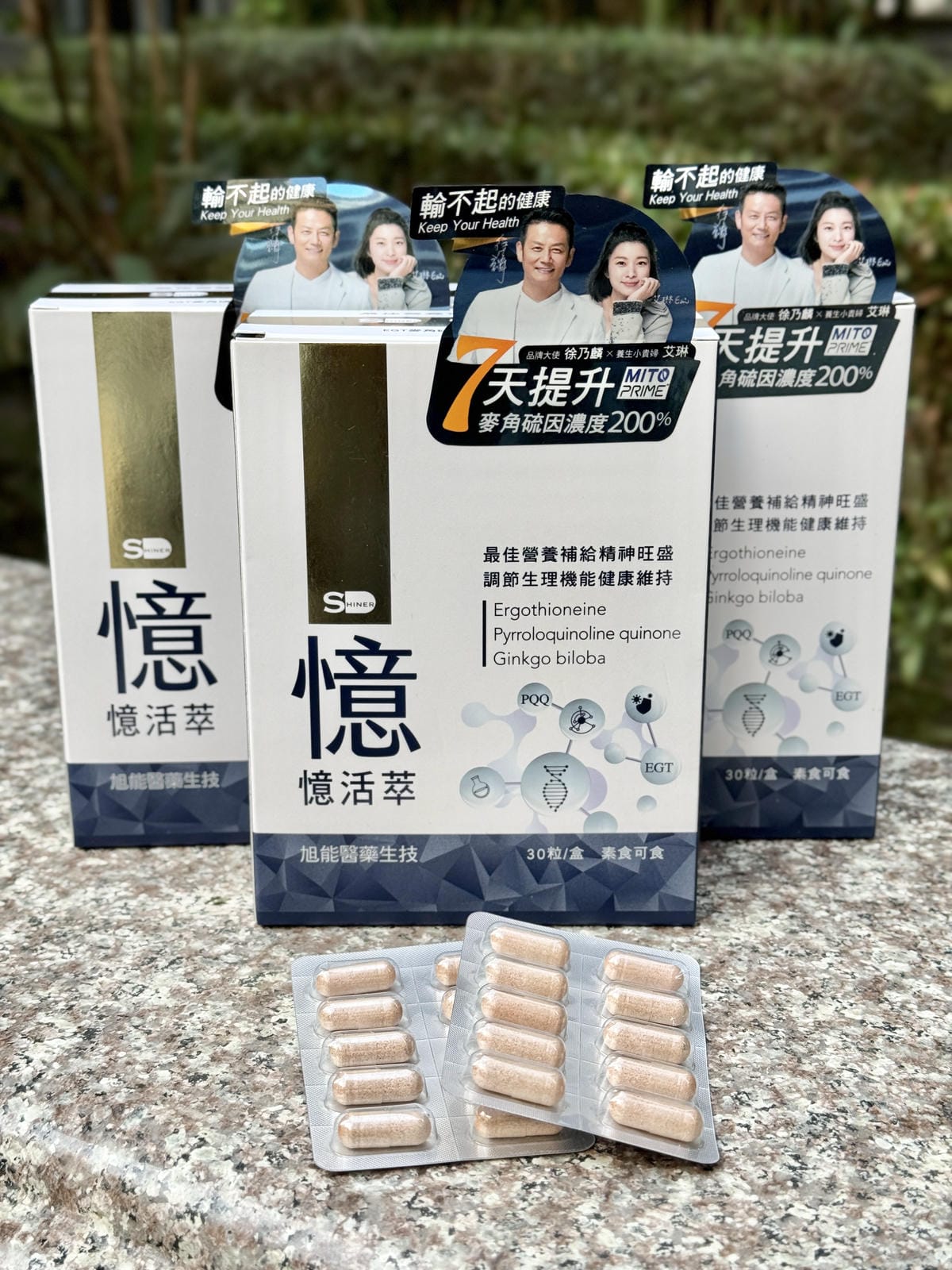 《 日常保養推薦 》二寶媽體力UP、思緒清晰秘密武器｜SHI