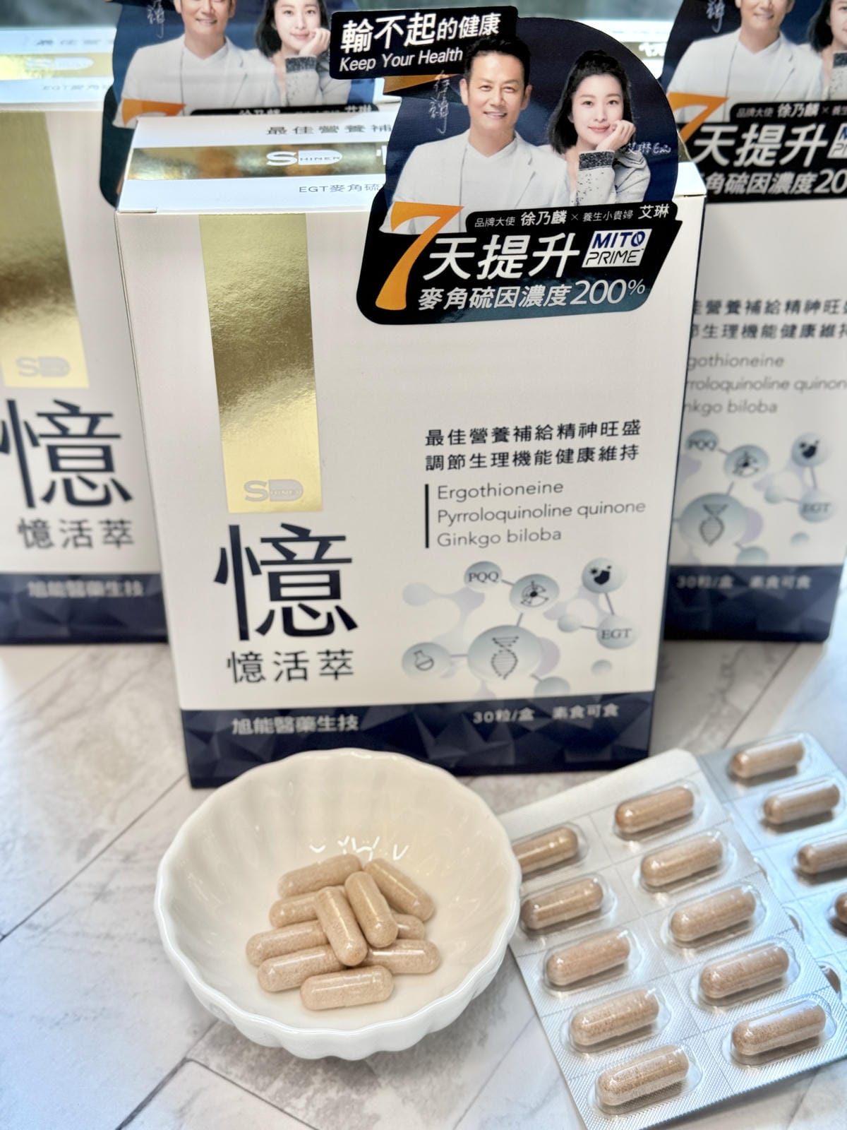 《 日常保養推薦 》二寶媽體力UP、思緒清晰秘密武器｜SHI