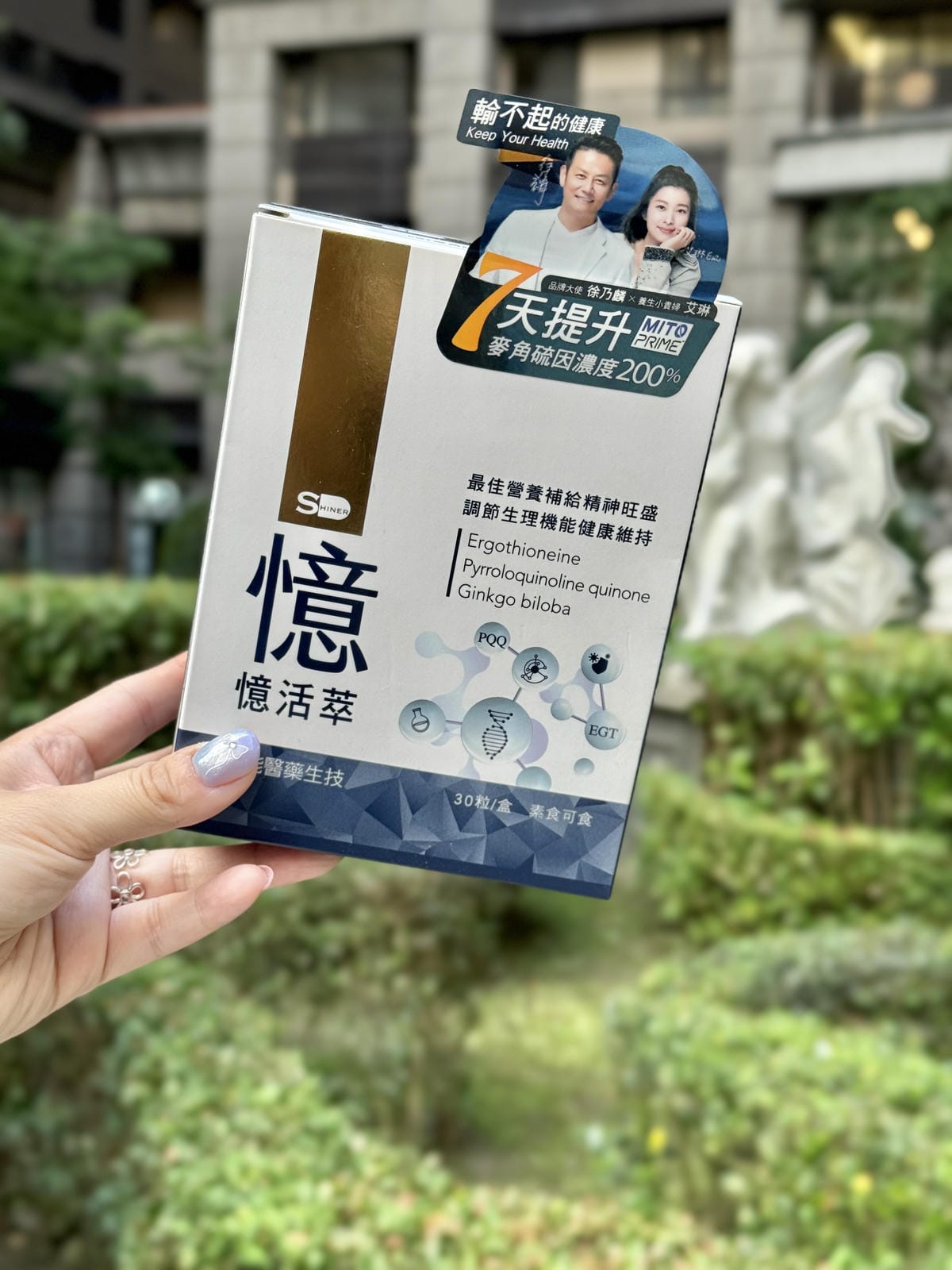 《 日常保養推薦 》二寶媽體力UP、思緒清晰秘密武器｜SHI