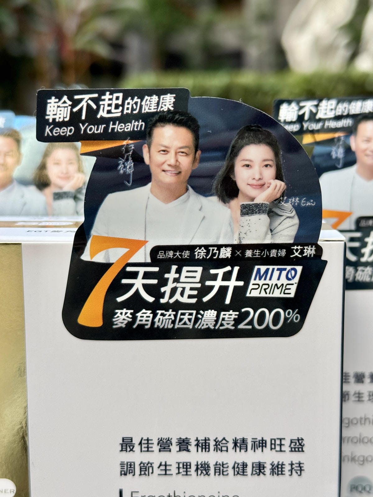 《 日常保養推薦 》二寶媽體力UP、思緒清晰秘密武器｜SHI