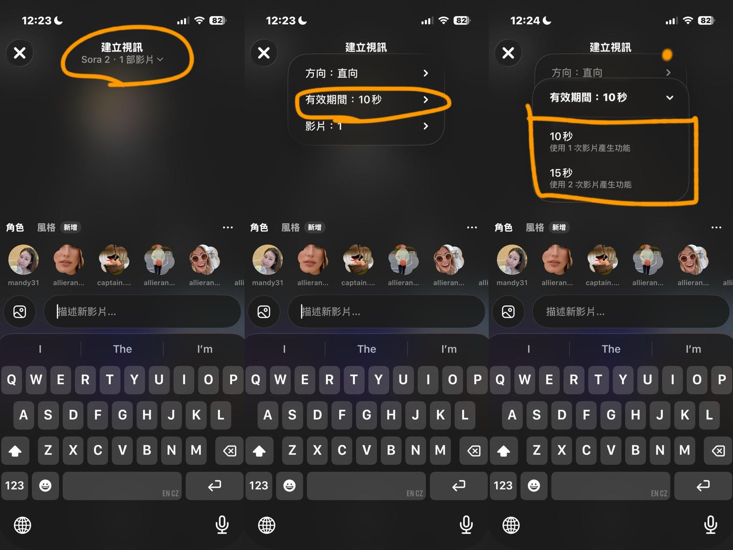 《 免費APP 》生成AI影片居然免費|Sora 帶你環遊世界|客製化影片教學 - 第2張圖 《 免費APP 》生成AI影片居然免費|Sora 帶你環遊世界|客製化影片教學