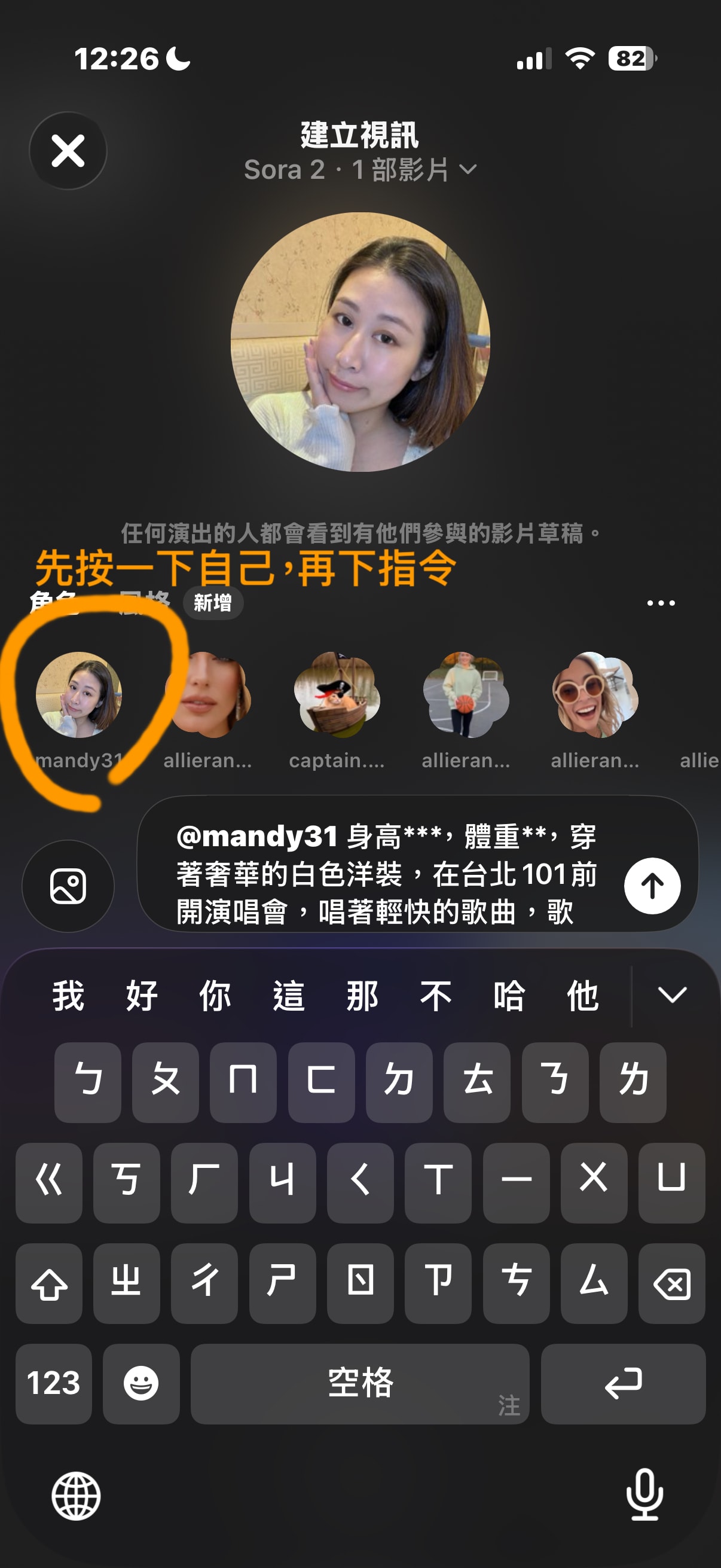 《 免費APP 》生成AI影片居然免費|Sora 帶你環遊世界|客製化影片教學 - 第3張圖 《 免費APP 》生成AI影片居然免費|Sora 帶你環遊世界|客製化影片教學