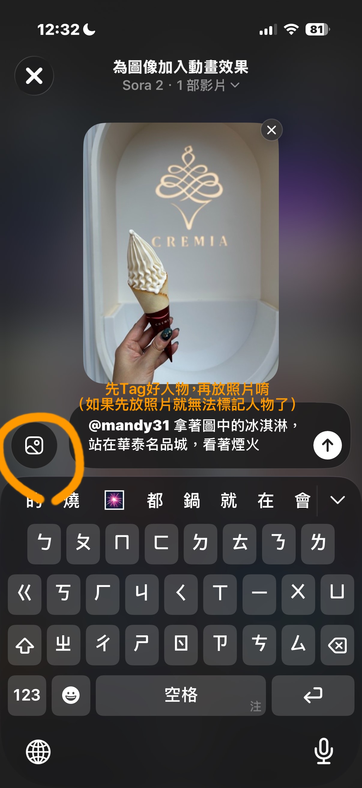 《 免費APP 》生成AI影片居然免費|Sora 帶你環遊世界|客製化影片教學 - 第4張圖 《 免費APP 》生成AI影片居然免費|Sora 帶你環遊世界|客製化影片教學